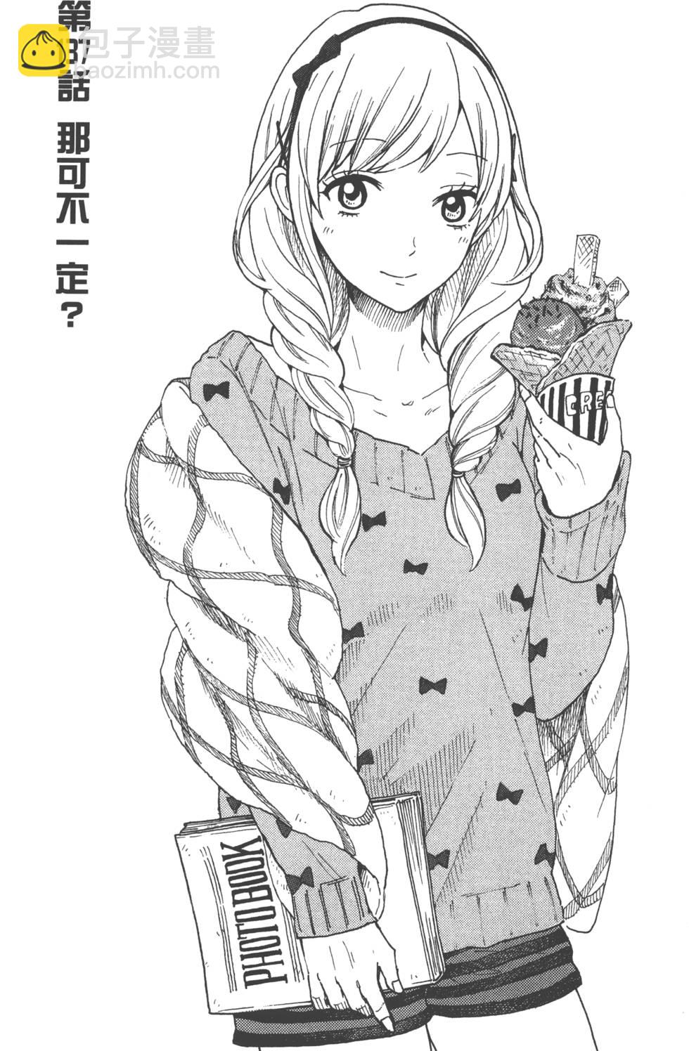 山田和七個魔女 - 第16卷(4/4) - 1