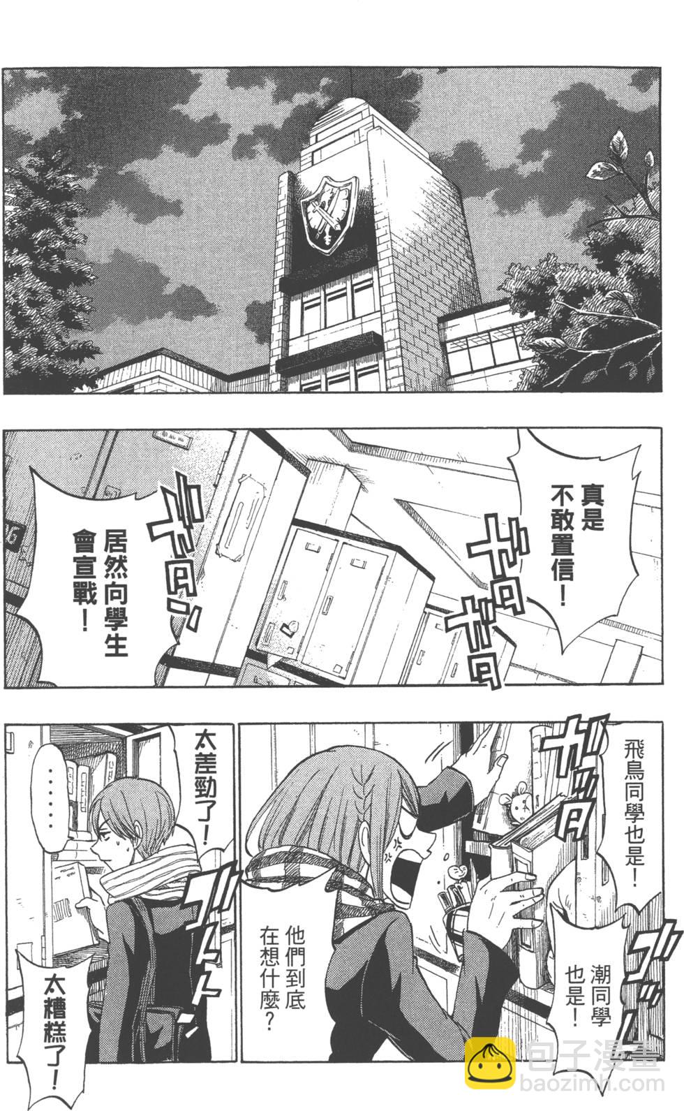 山田和七個魔女 - 第16卷(4/4) - 2