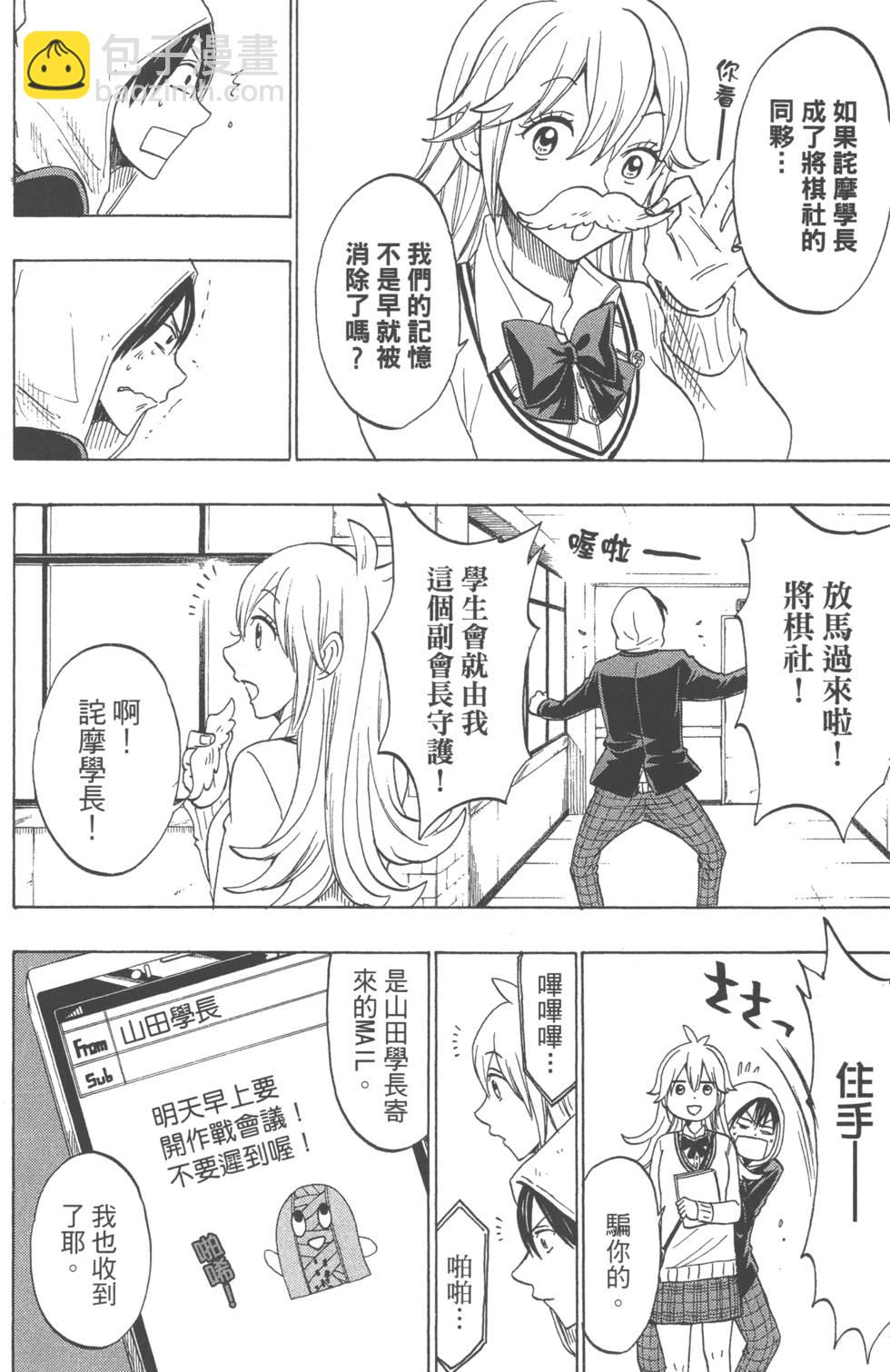 山田和七個魔女 - 第16卷(4/4) - 6