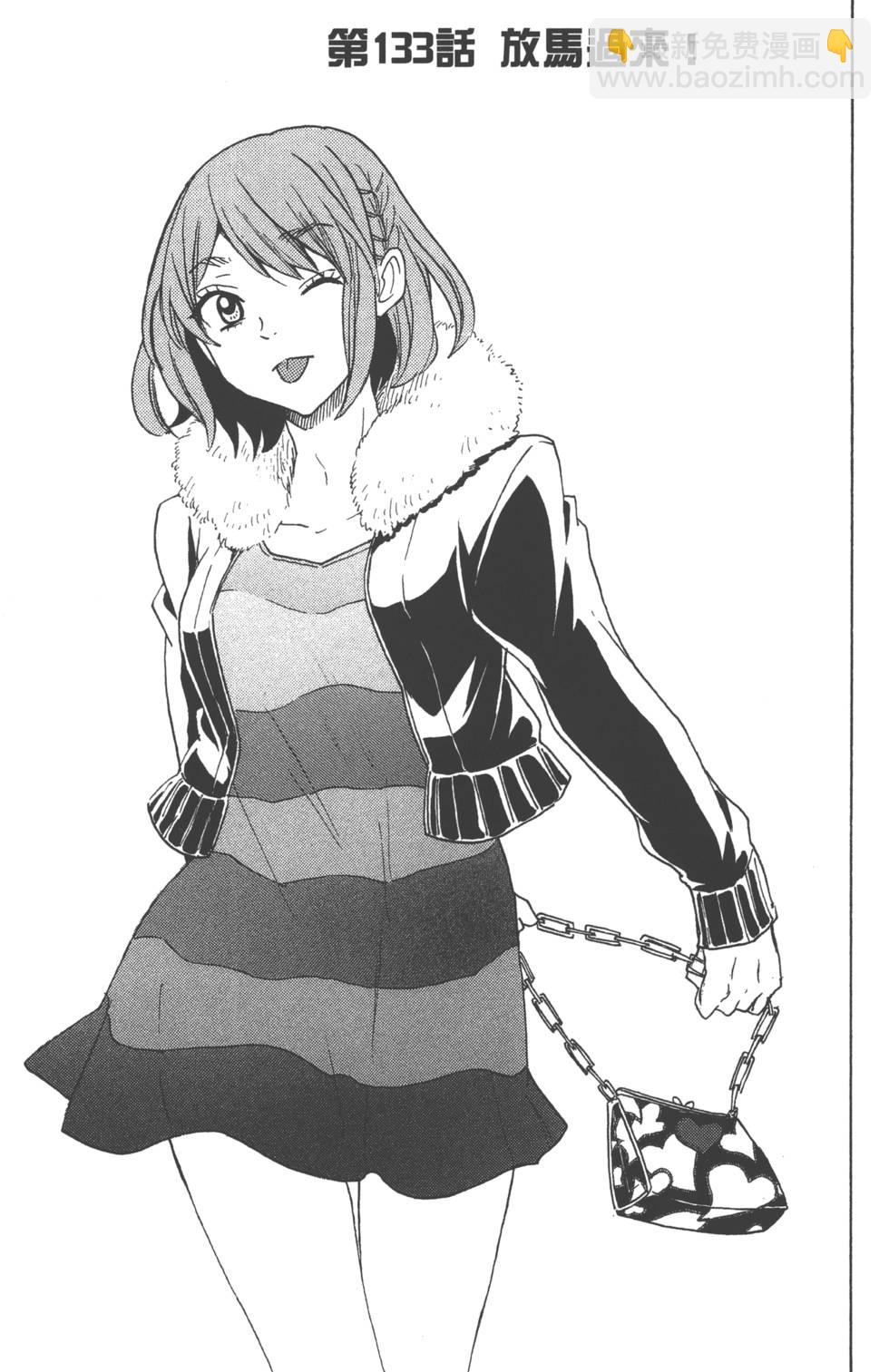 山田和七個魔女 - 第16卷(2/4) - 2