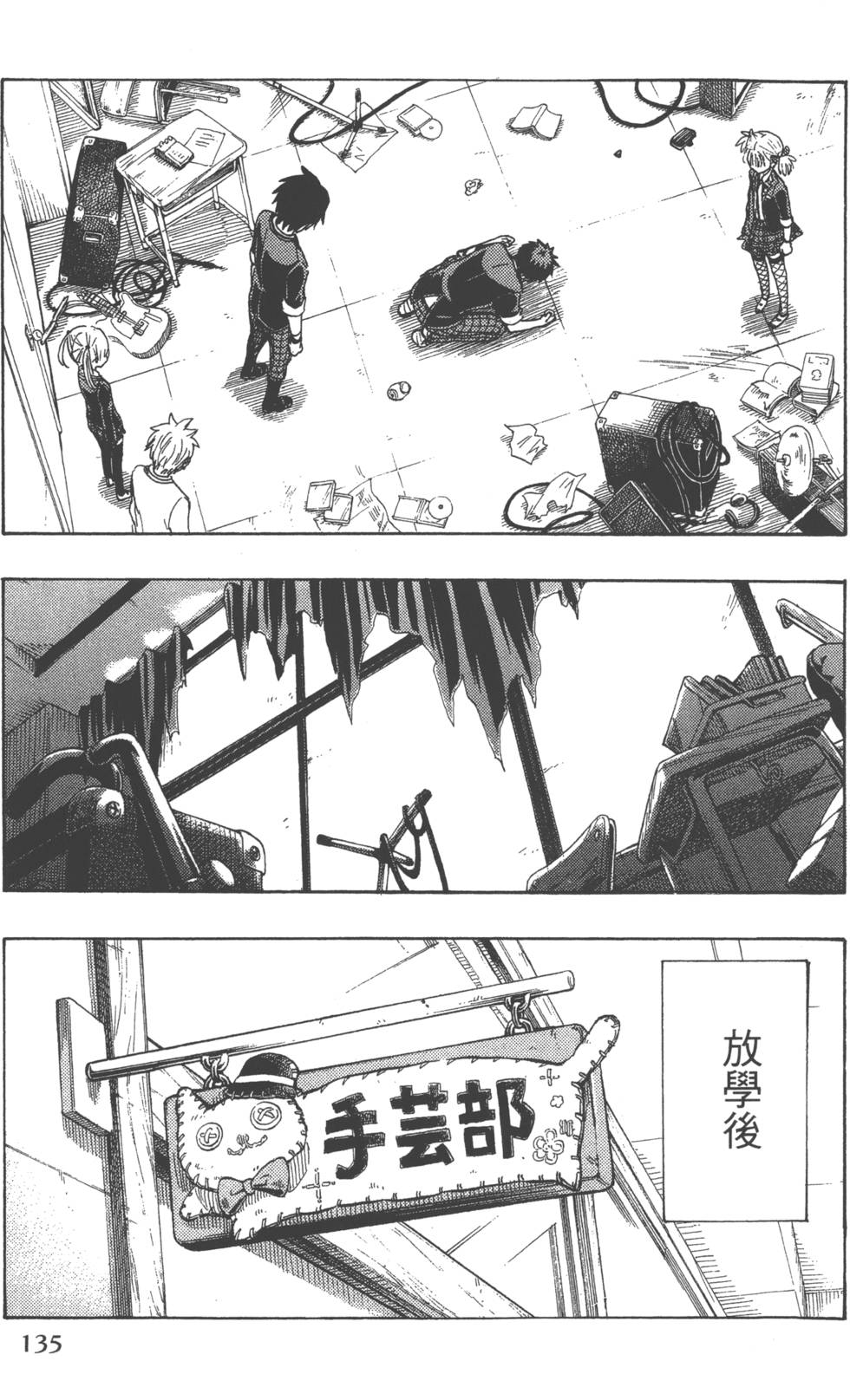 山田和七個魔女 - 第18卷(3/4) - 2