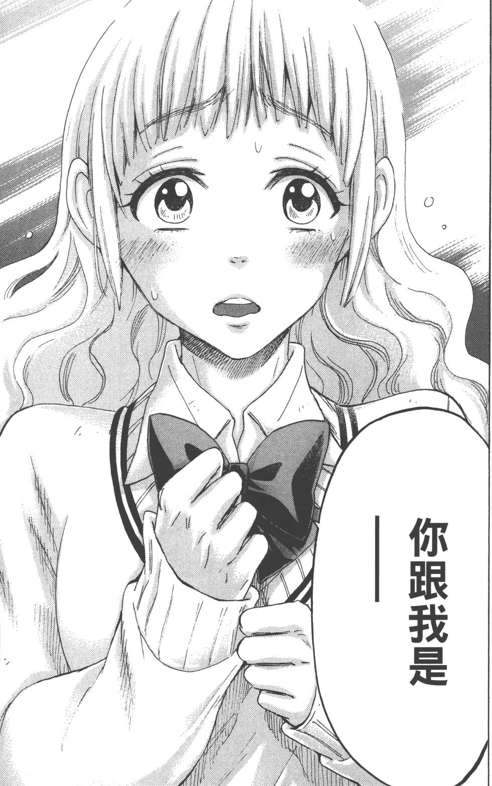 山田和七個魔女 - 第18卷(3/4) - 4