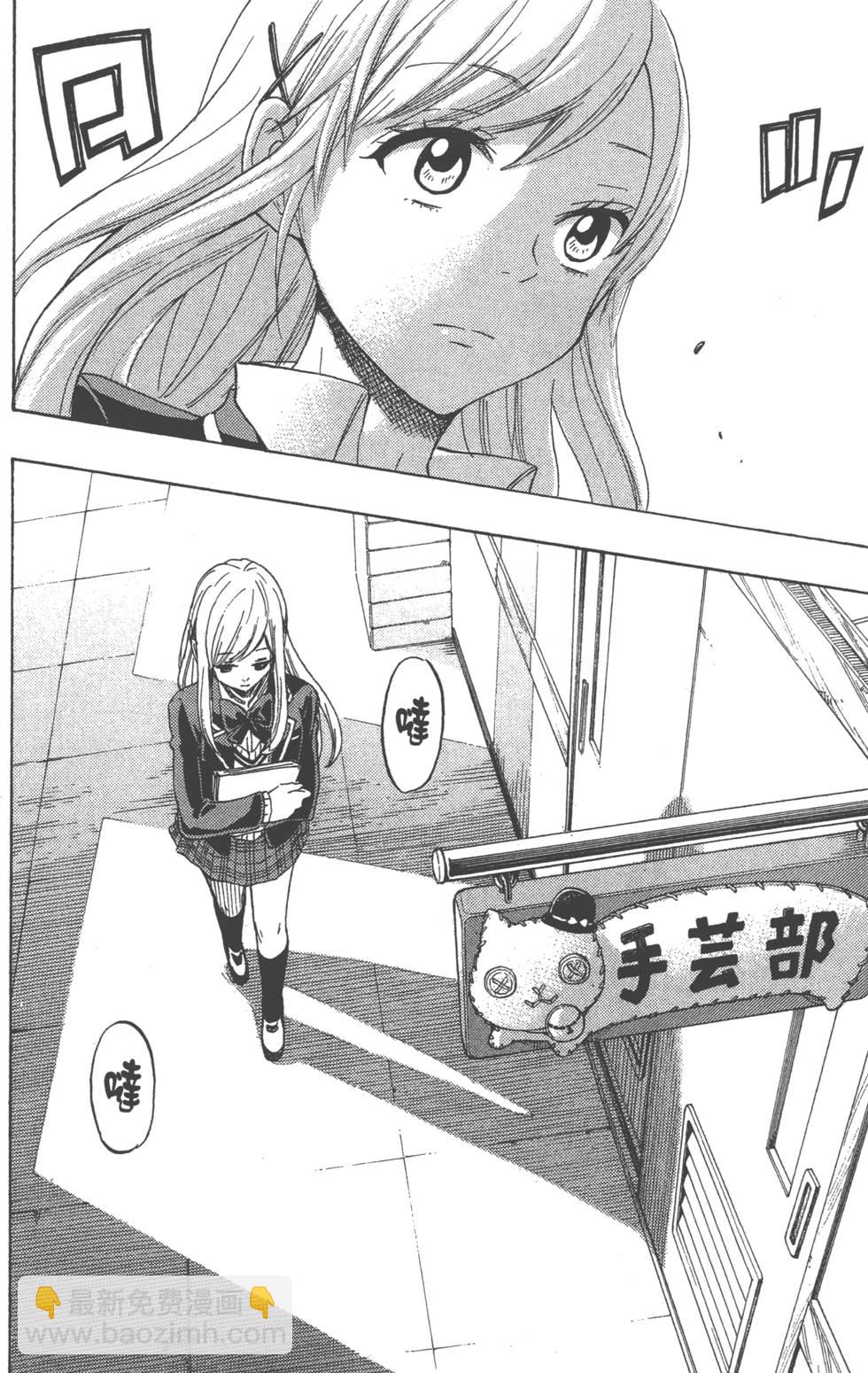 山田和七個魔女 - 第18卷(3/4) - 5