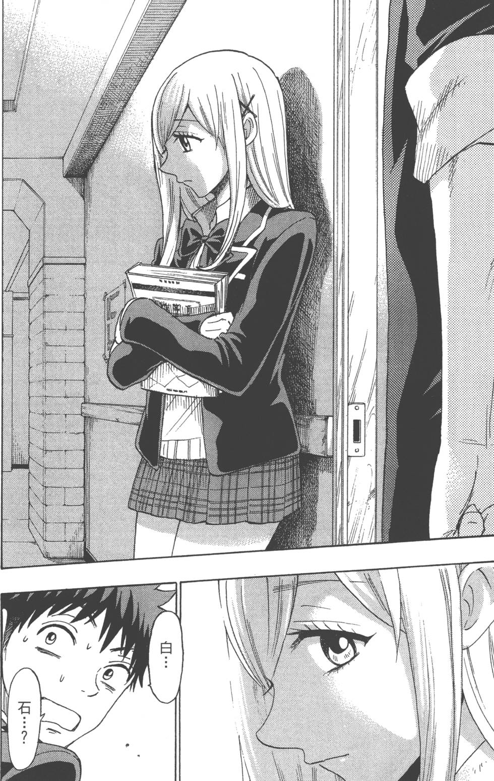 山田和七個魔女 - 第18卷(4/4) - 7