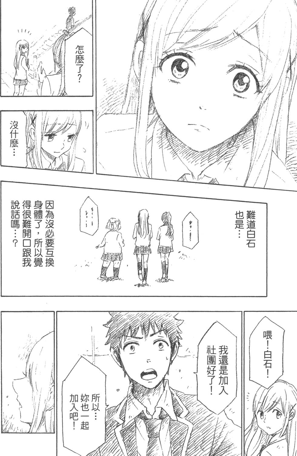 山田和七個魔女 - 第18卷(4/4) - 5