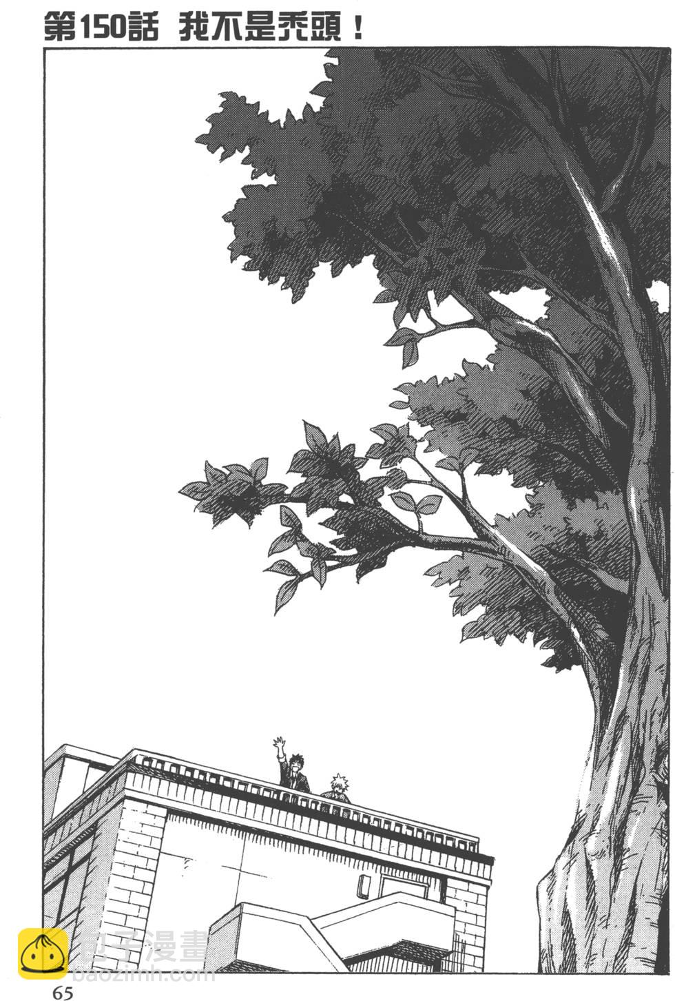 山田和七個魔女 - 第18卷(2/4) - 6