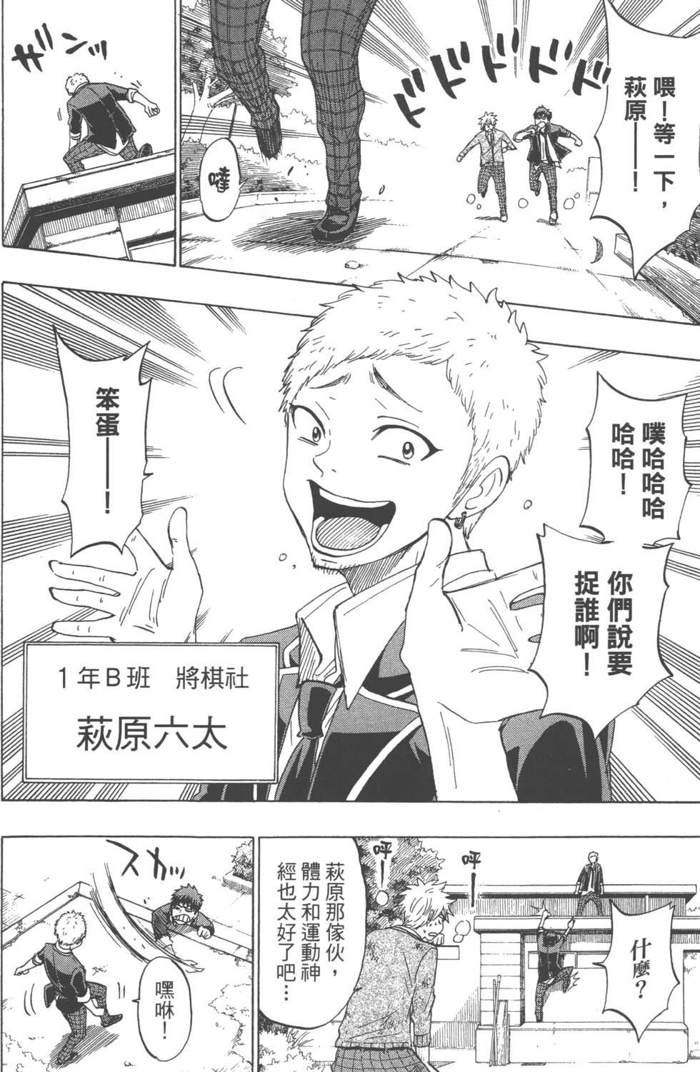 山田和七個魔女 - 第18卷(2/4) - 7