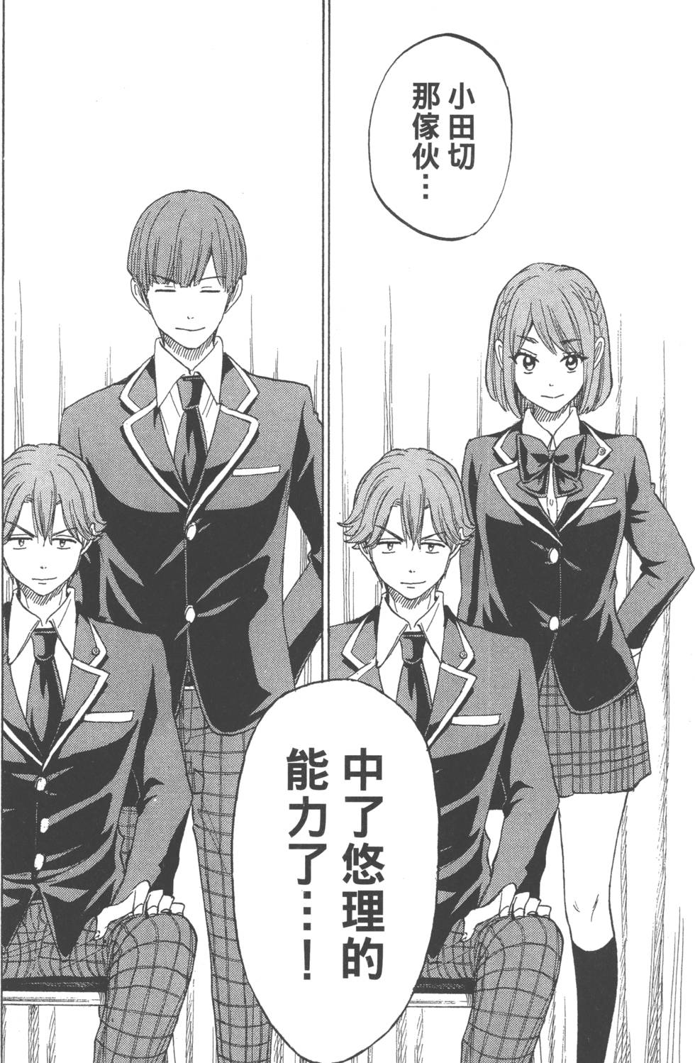 山田和七個魔女 - 第20卷(3/4) - 5