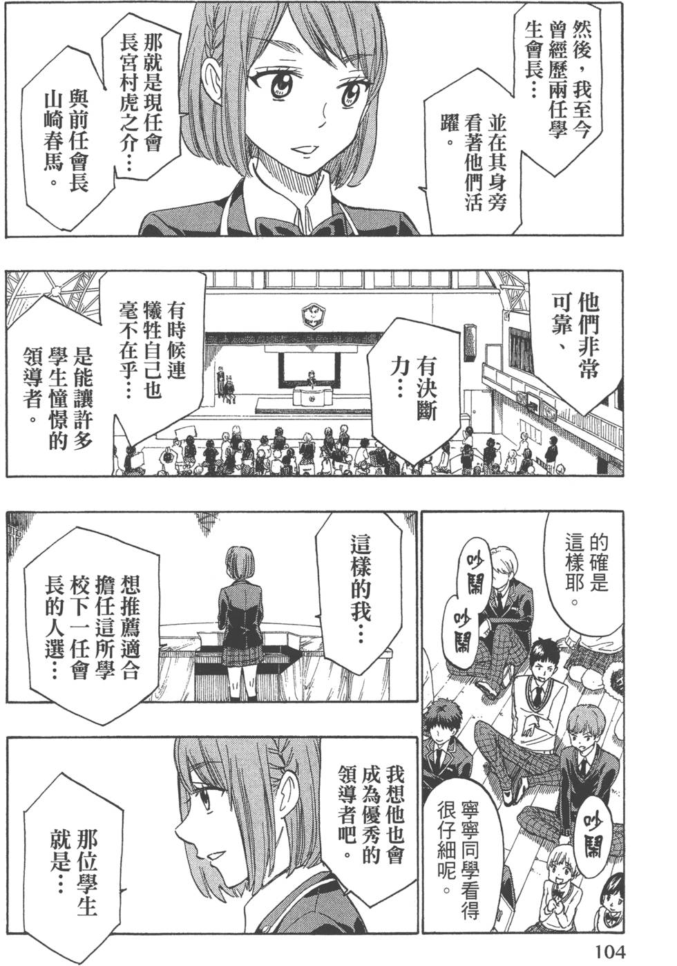 山田和七個魔女 - 第20卷(3/4) - 3