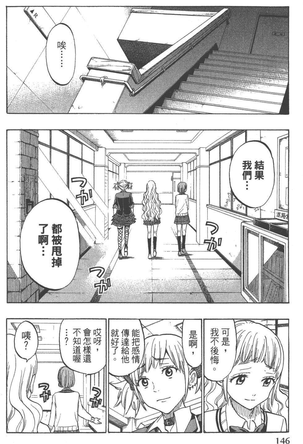 山田和七個魔女 - 第20卷(3/4) - 5