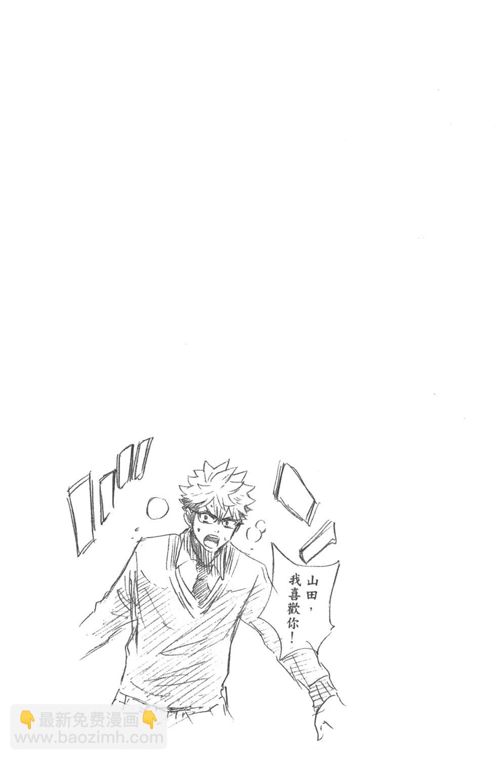 山田和七個魔女 - 第20卷(4/4) - 1