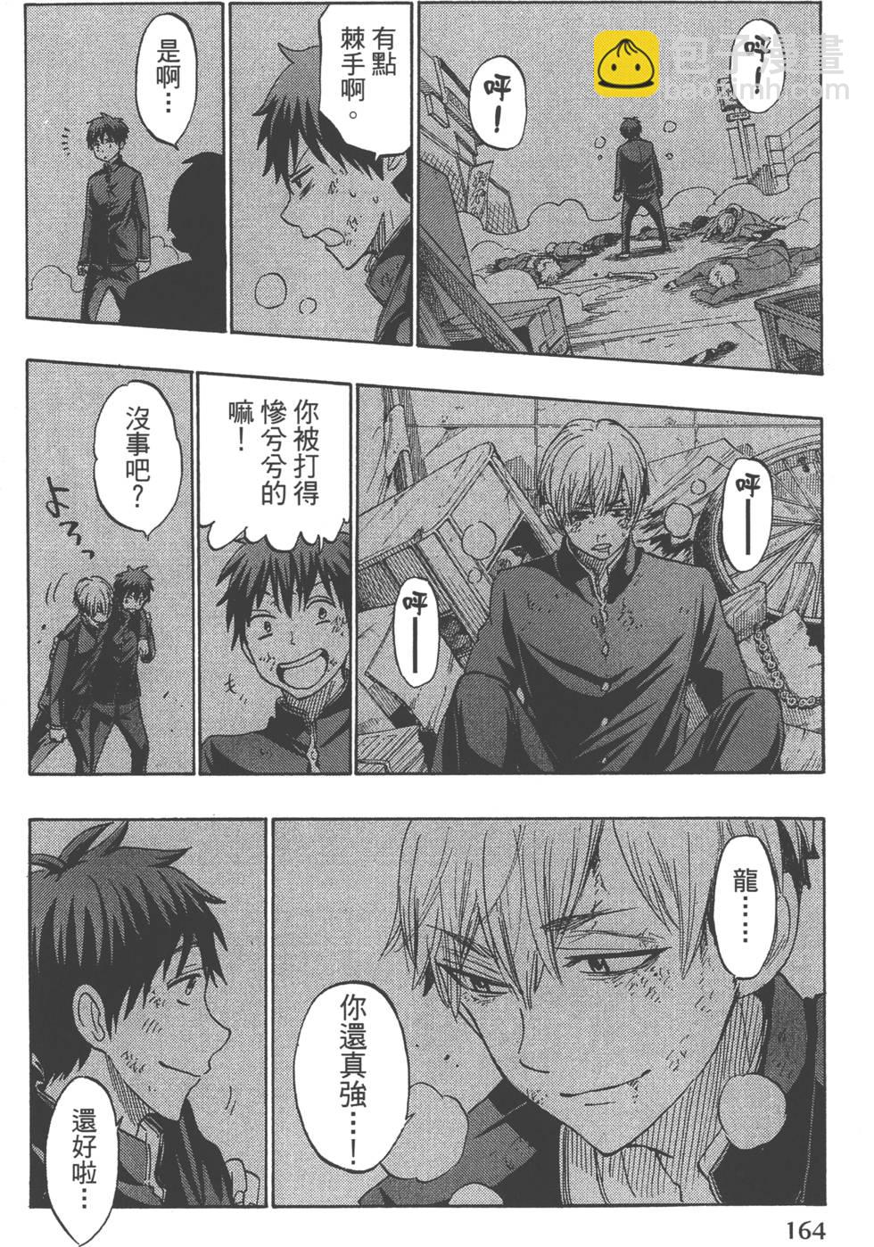 山田和七個魔女 - 第20卷(4/4) - 7