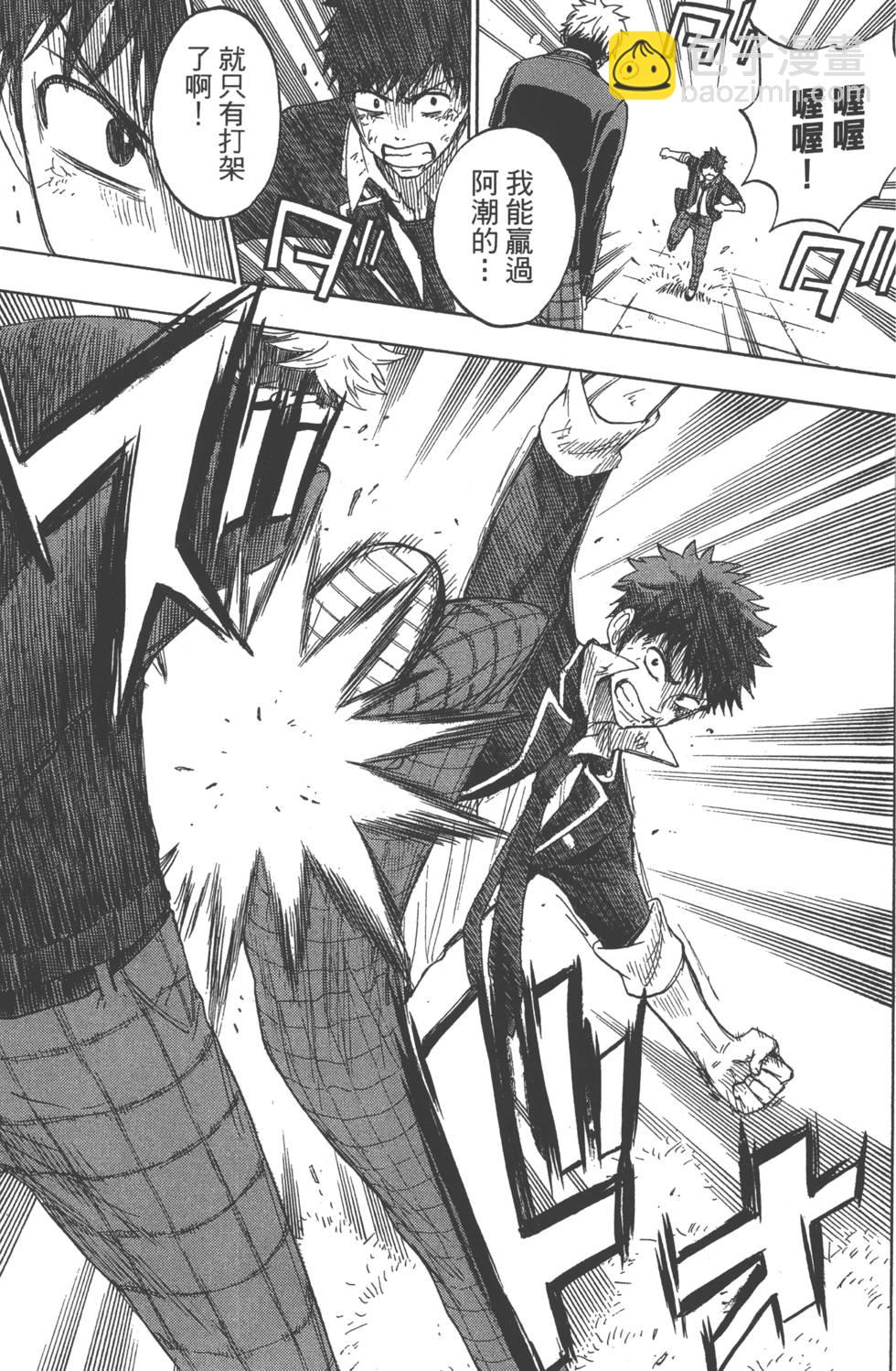 山田和七個魔女 - 第20卷(4/4) - 1