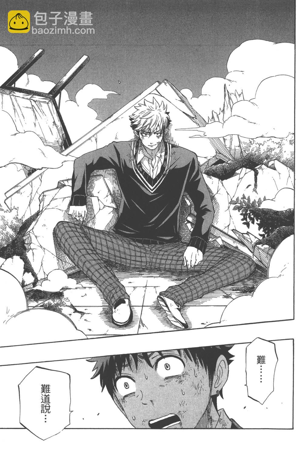 山田和七個魔女 - 第20卷(4/4) - 3