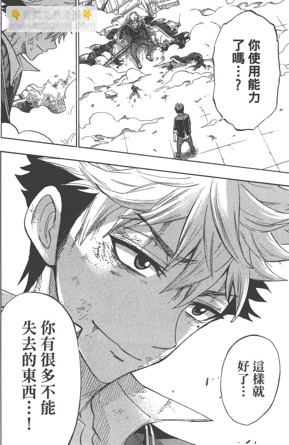 山田和七個魔女 - 第20卷(4/4) - 4