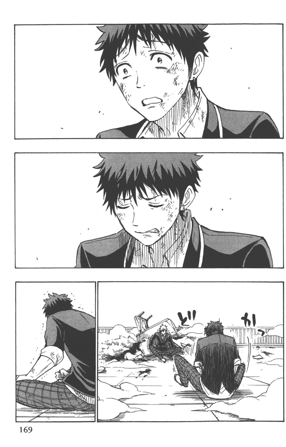 山田和七個魔女 - 第20卷(4/4) - 5