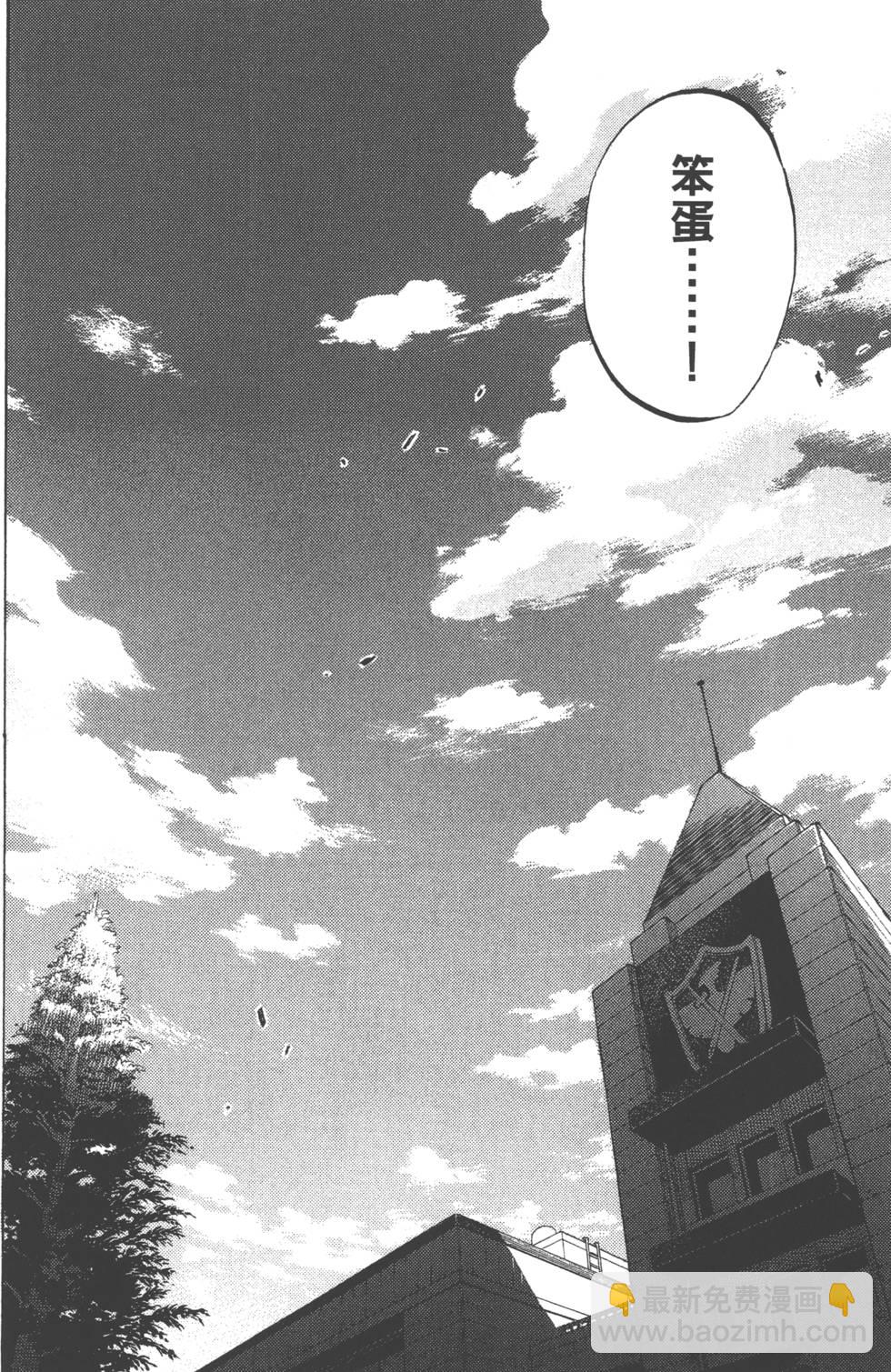 山田和七個魔女 - 第20卷(4/4) - 6