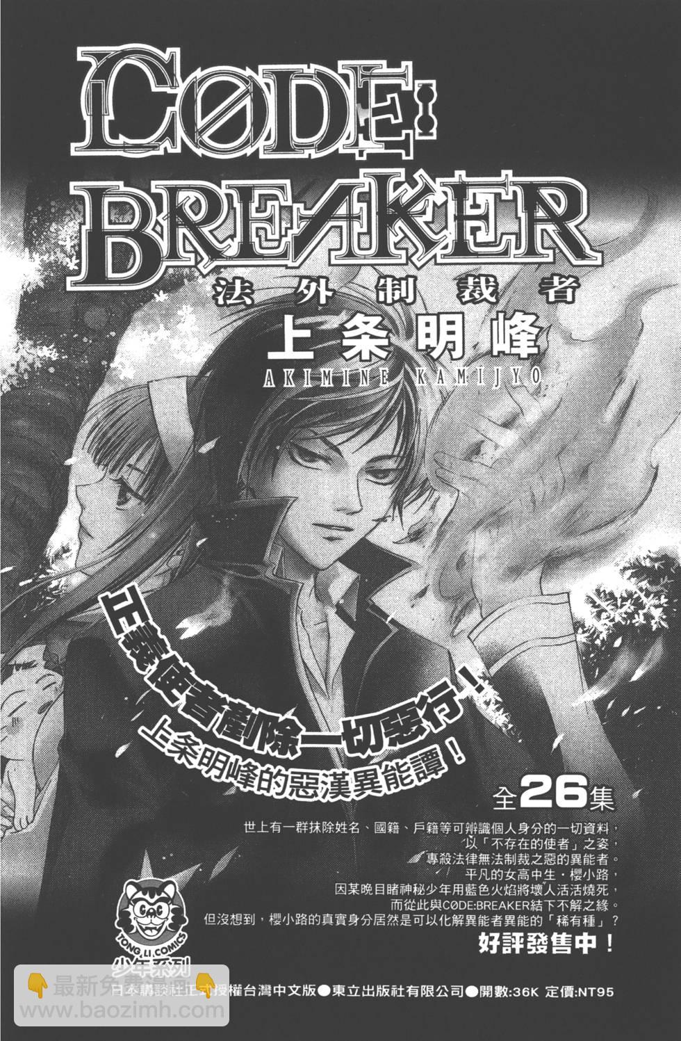 山田和七個魔女 - 第20卷(4/4) - 5