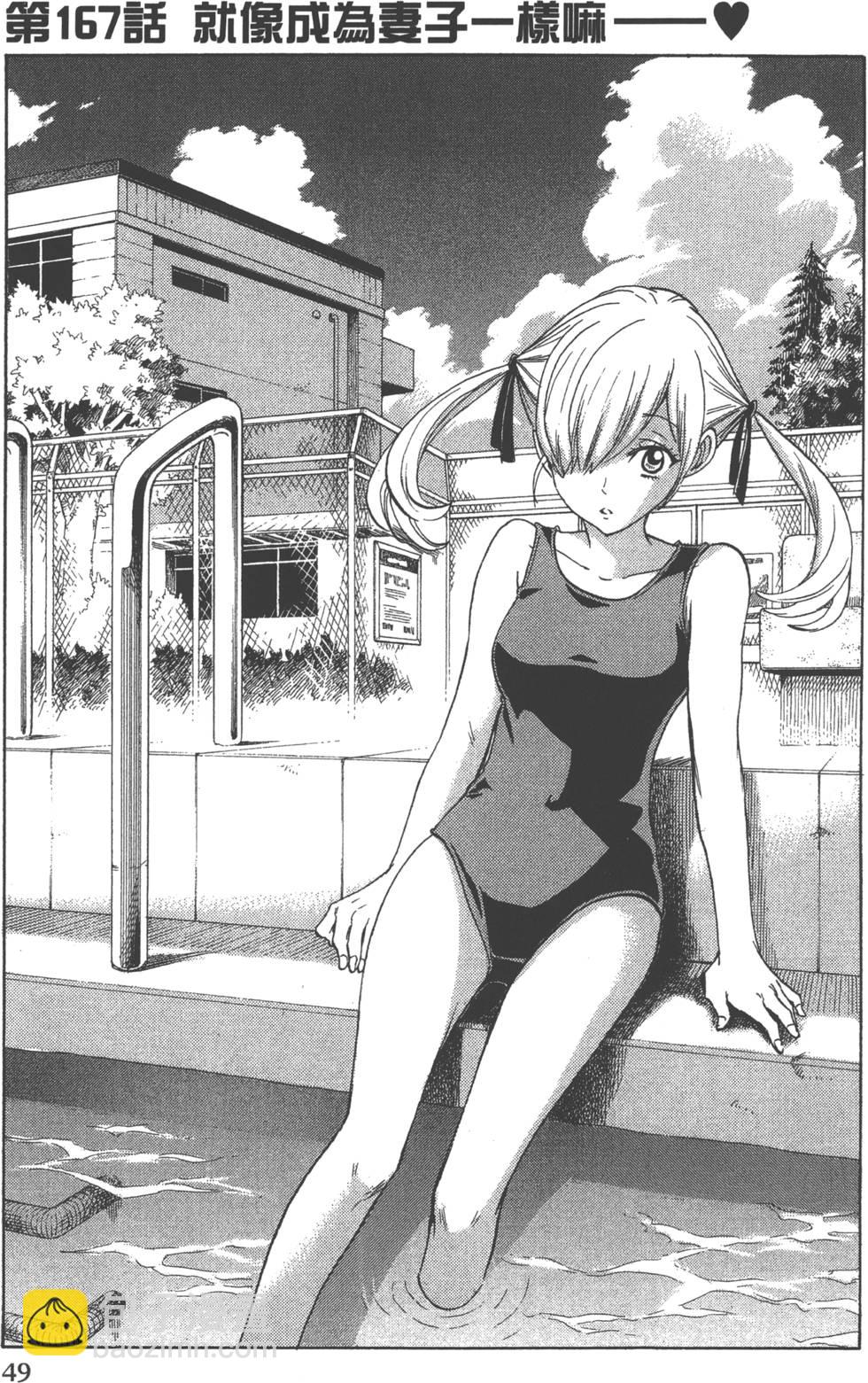 山田和七個魔女 - 第20卷(2/4) - 6