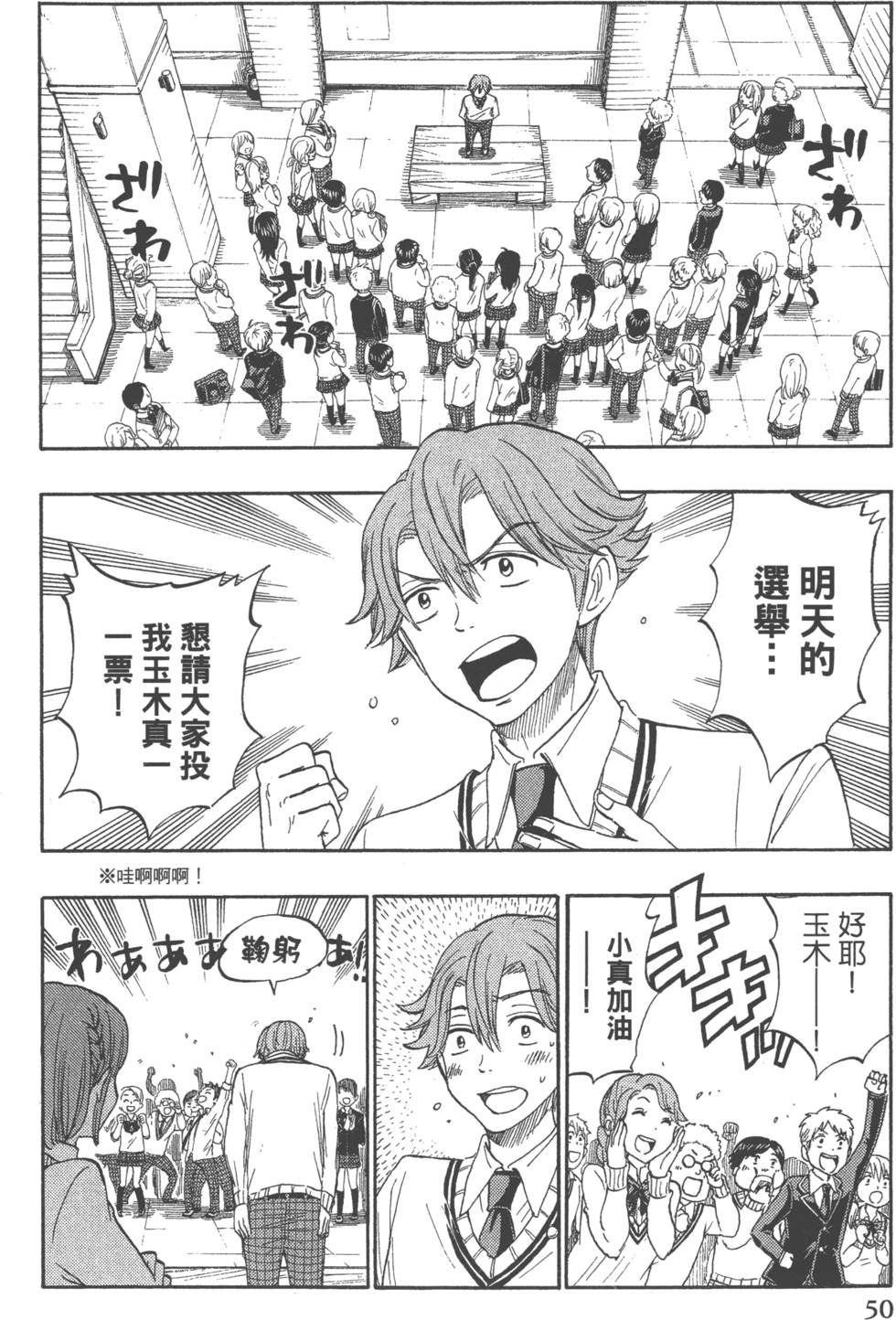 山田和七個魔女 - 第20卷(2/4) - 7