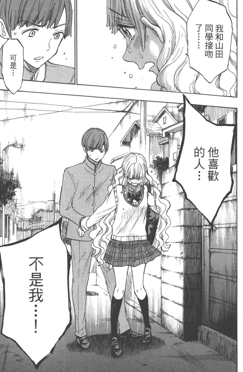 山田和七個魔女 - 第20卷(2/4) - 2