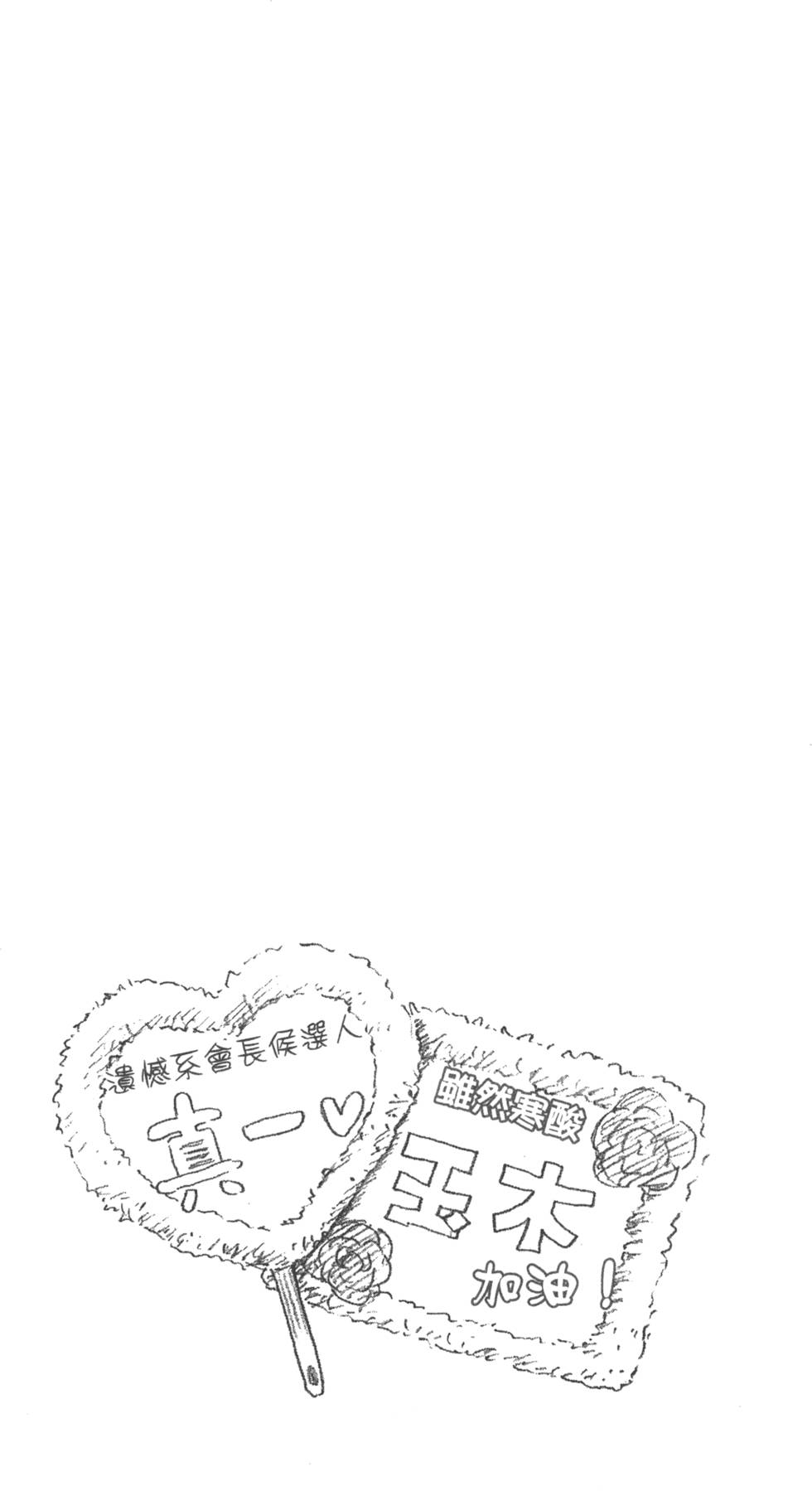 山田和七個魔女 - 第20卷(2/4) - 6