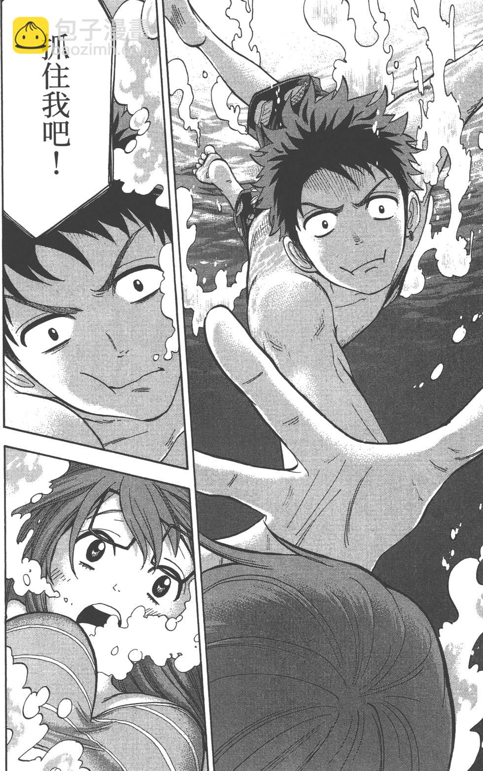 山田和七個魔女 - 第4卷(3/4) - 7