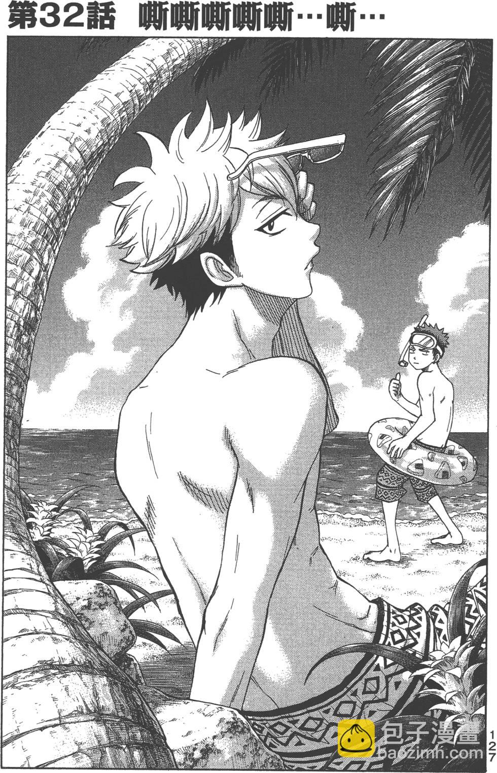 山田和七個魔女 - 第4卷(3/4) - 8