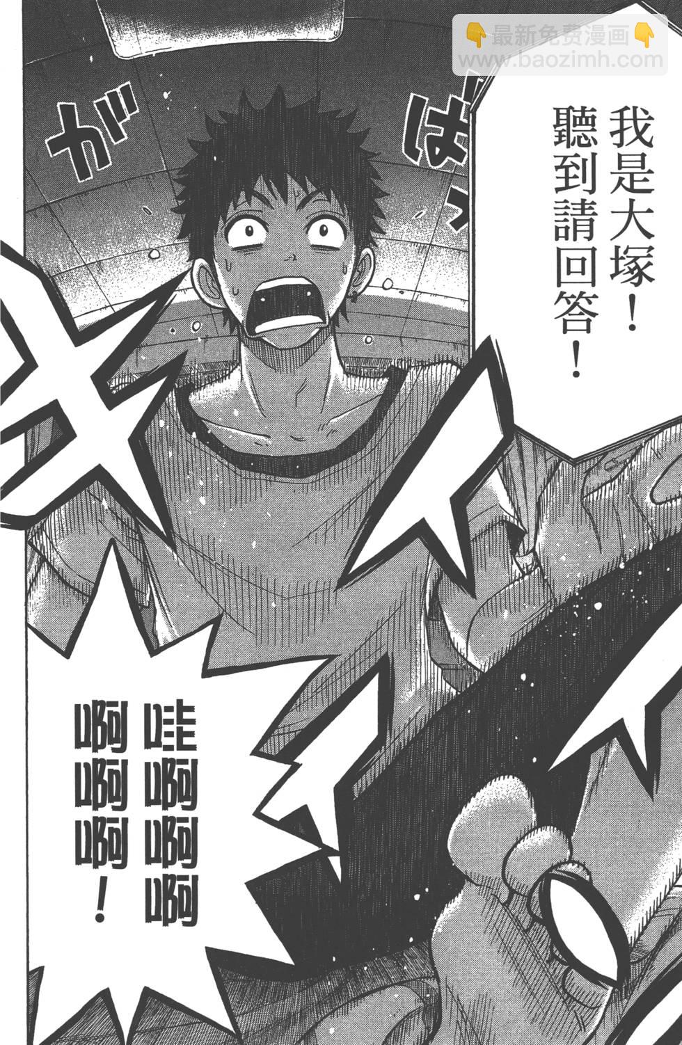 山田和七個魔女 - 第4卷(2/4) - 7