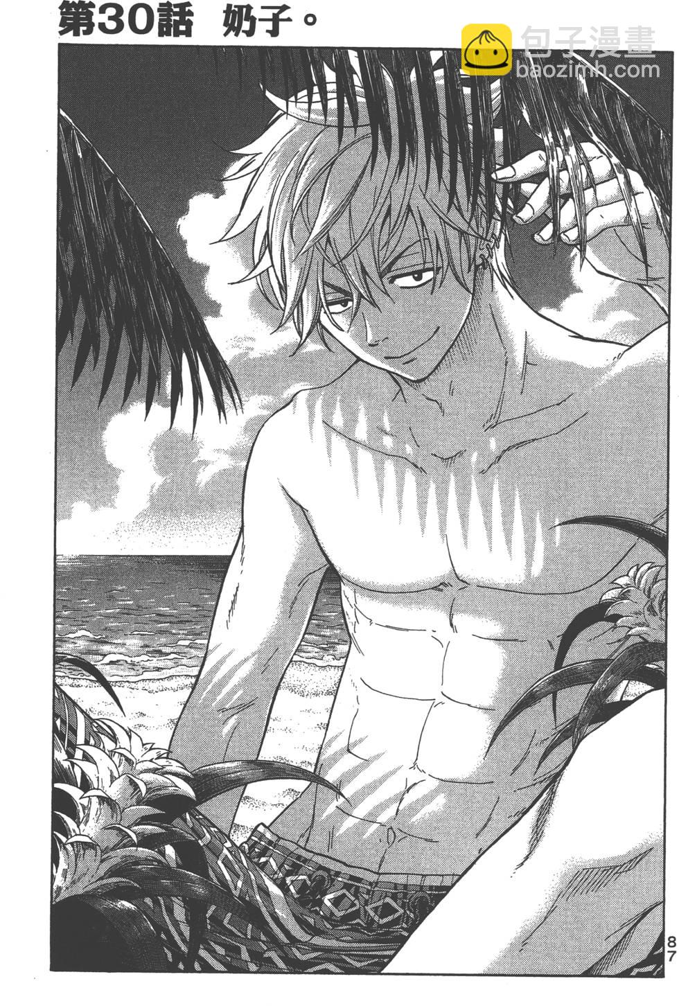 山田和七個魔女 - 第4卷(2/4) - 2