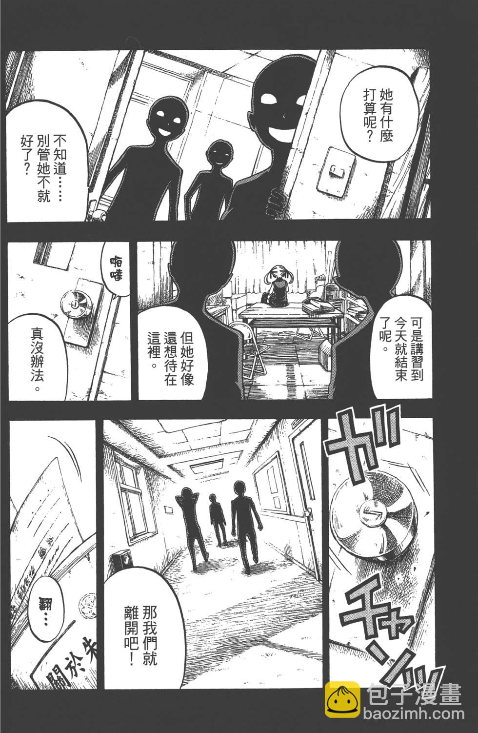 山田和七個魔女 - 第6卷(3/4) - 5