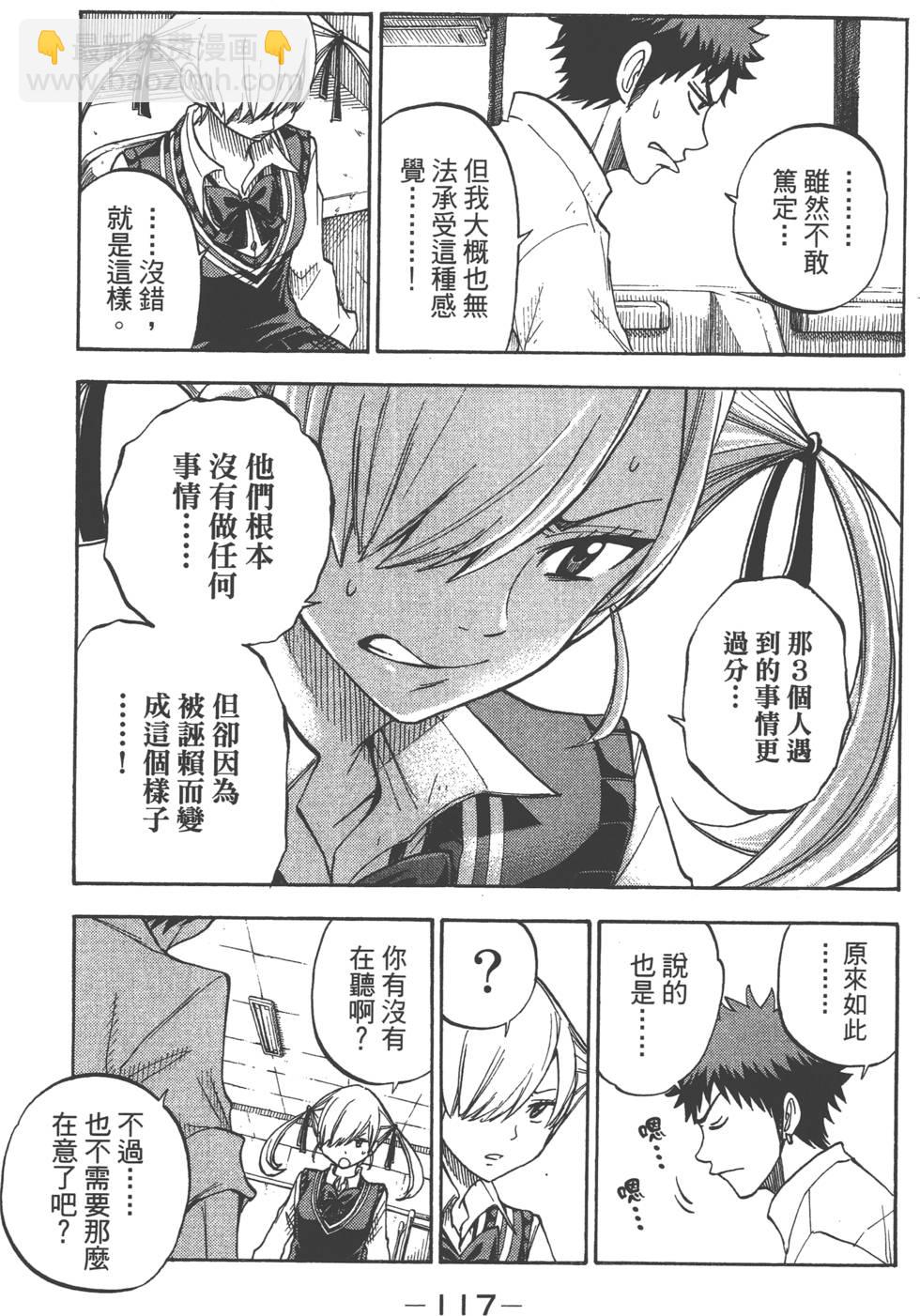 山田和七個魔女 - 第6卷(3/4) - 6