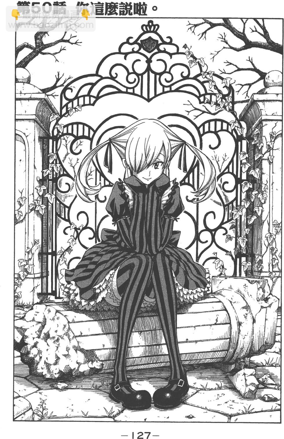 山田和七個魔女 - 第6卷(3/4) - 8