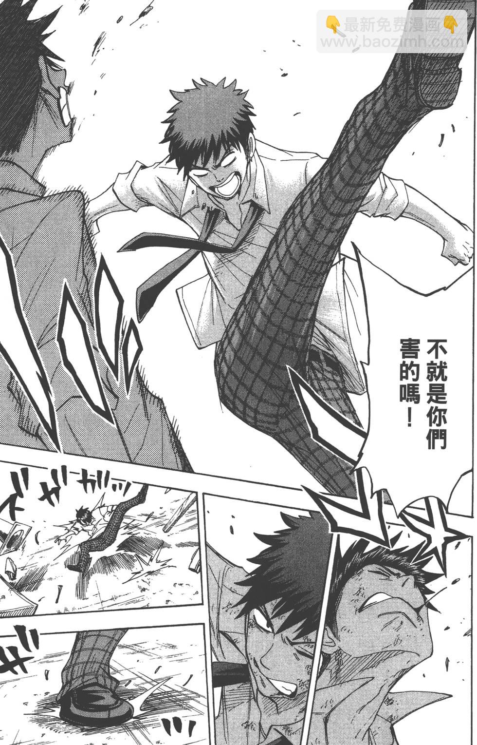 山田和七個魔女 - 第6卷(3/4) - 5