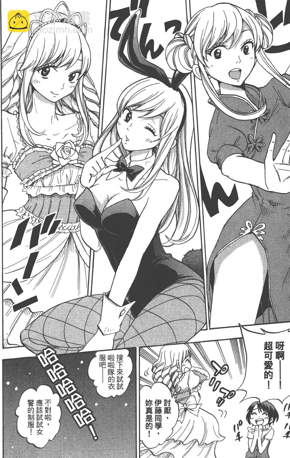 山田和七個魔女 - 第6卷(4/4) - 6