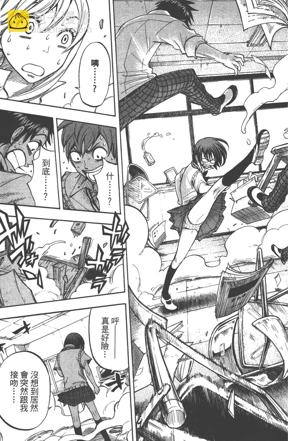 山田和七個魔女 - 第6卷(2/4) - 8