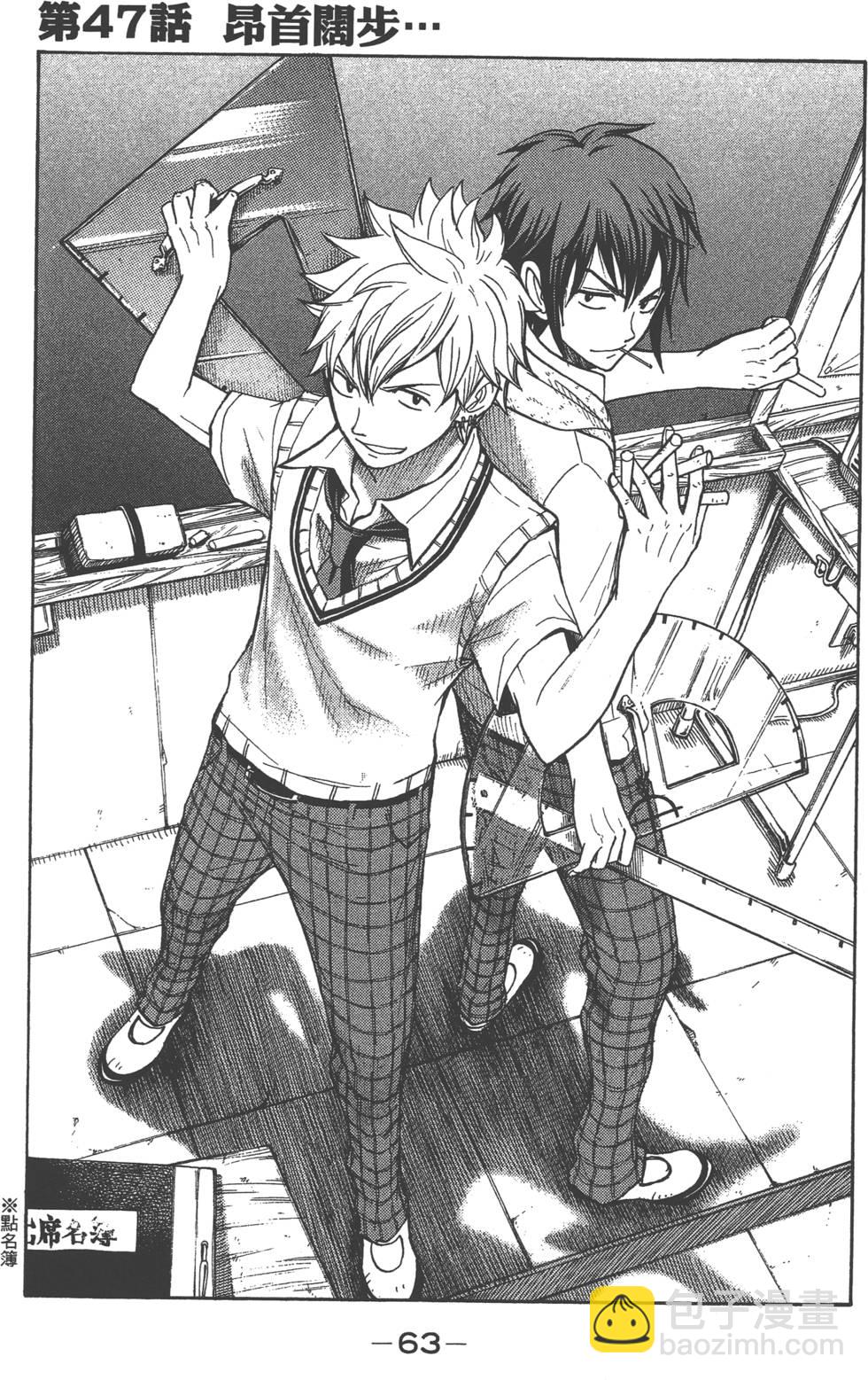 山田和七個魔女 - 第6卷(2/4) - 2