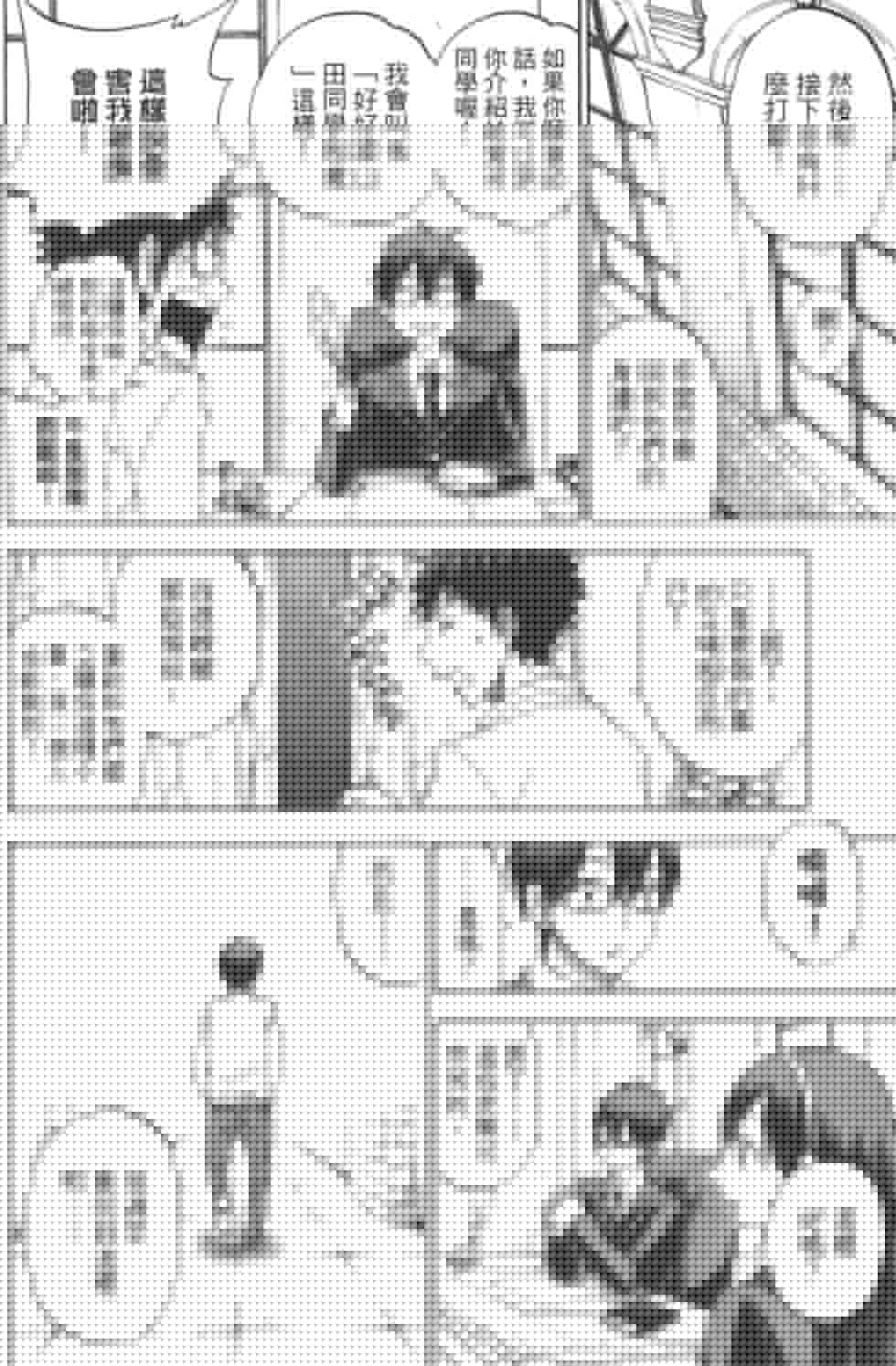 山田和七個魔女 - 第8卷(3/3) - 8