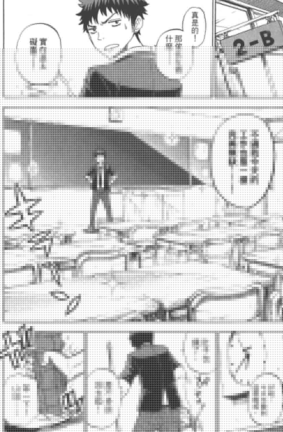 山田和七個魔女 - 第8卷(3/3) - 5