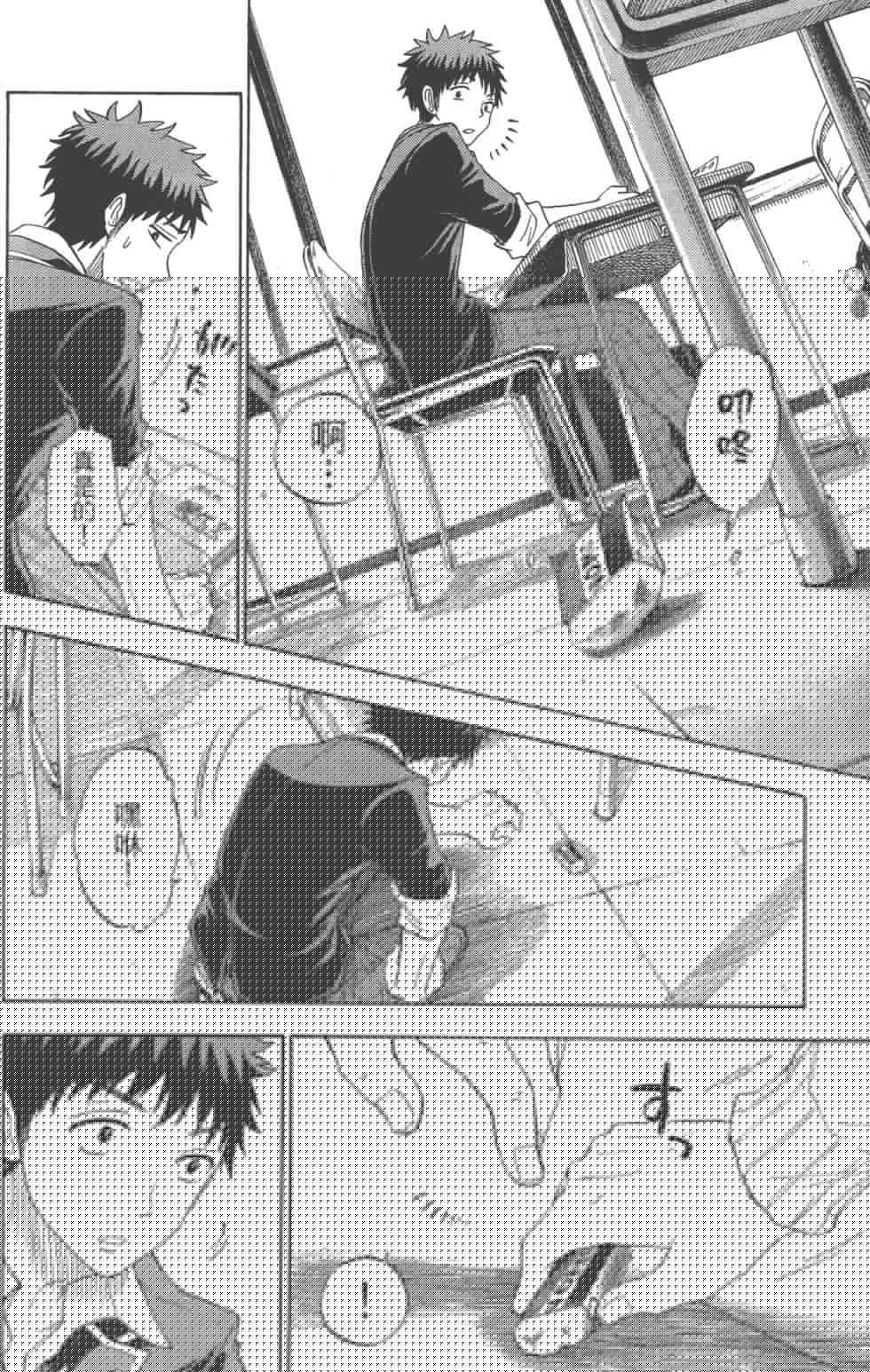 山田和七個魔女 - 第8卷(3/3) - 4