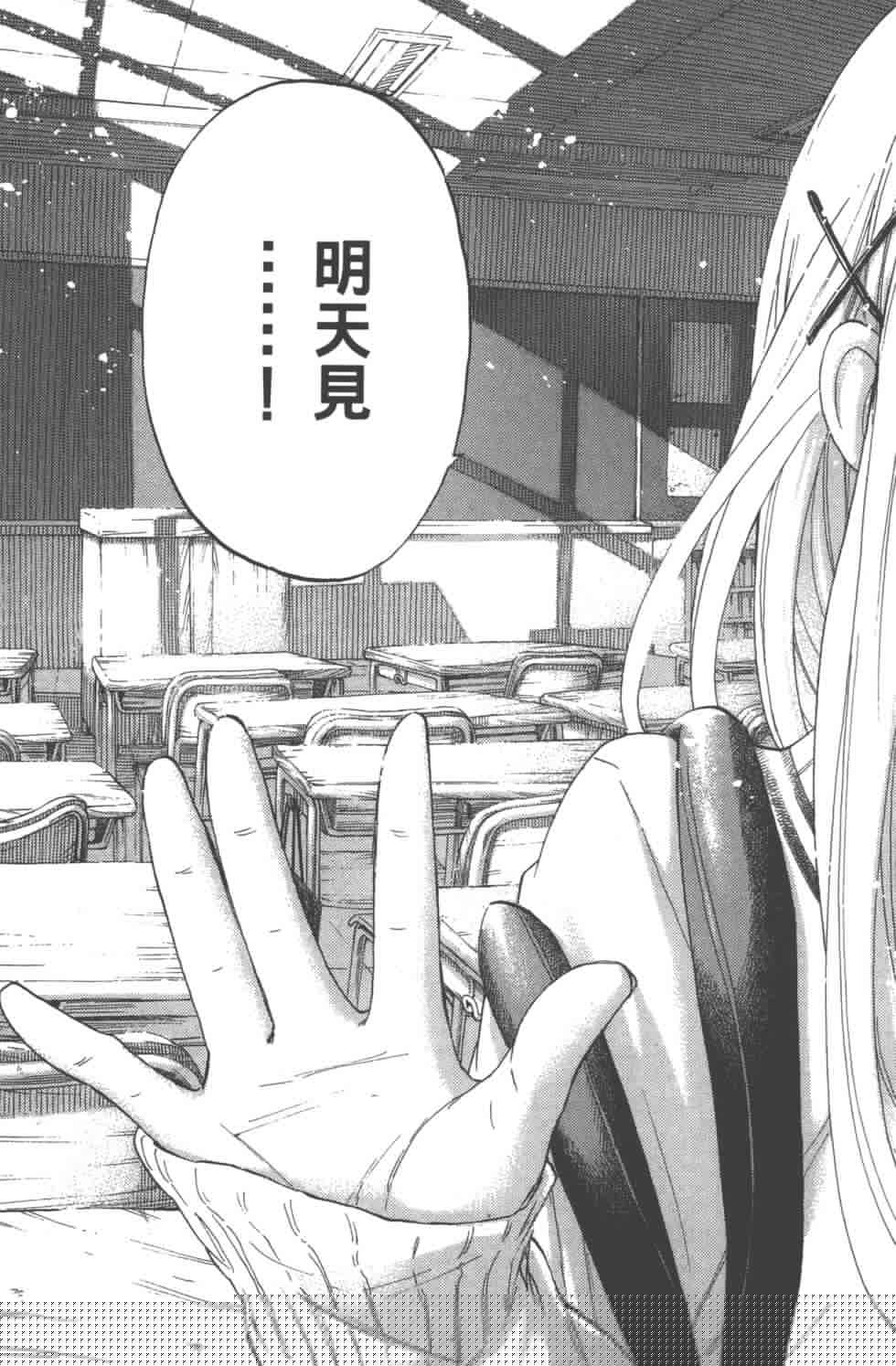 山田和七個魔女 - 第8卷(3/3) - 7