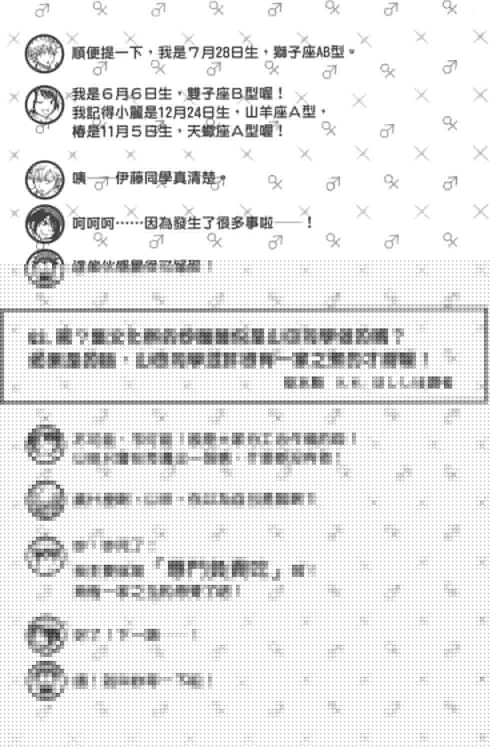 山田和七個魔女 - 第8卷(3/3) - 4