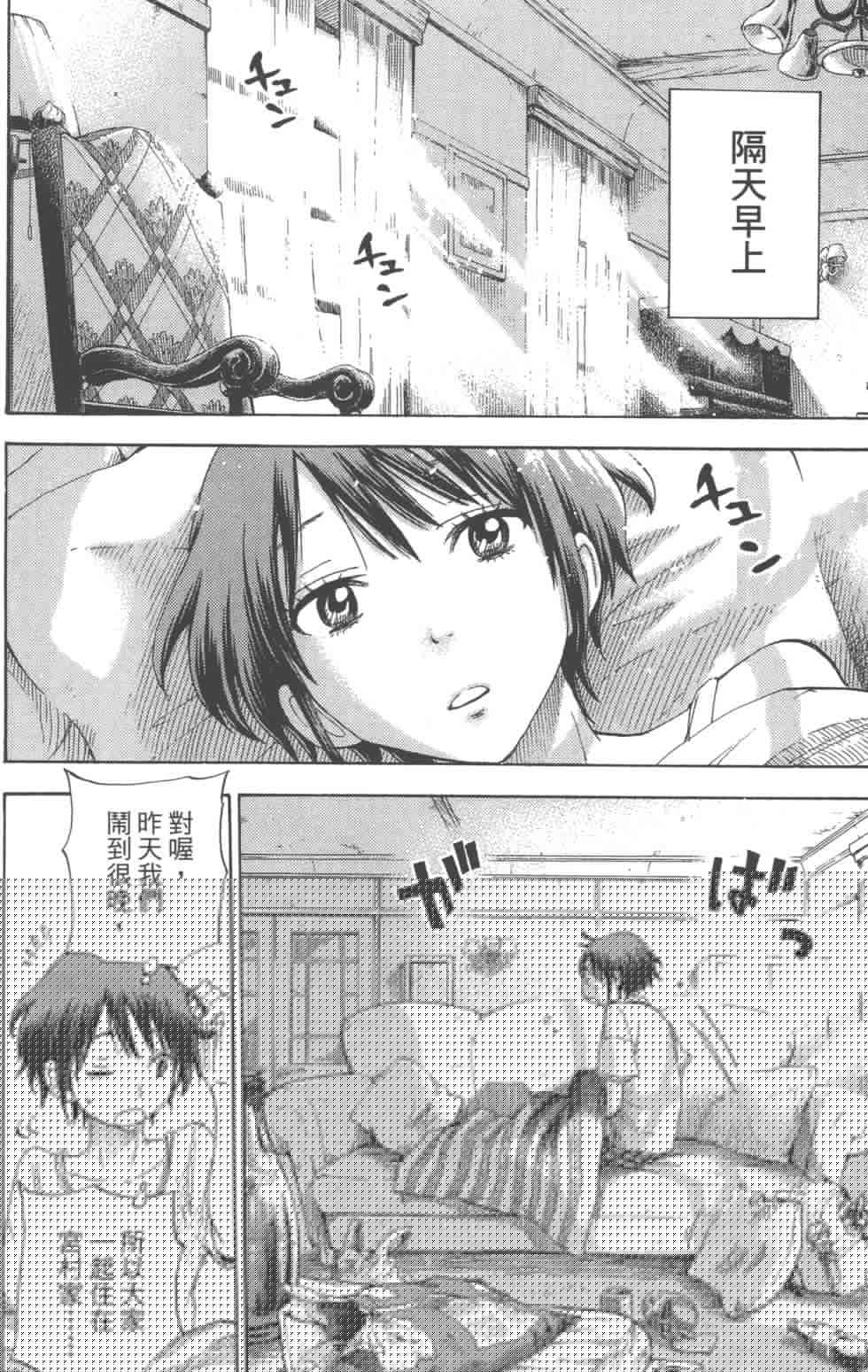 山田和七個魔女 - 第8卷(2/3) - 1