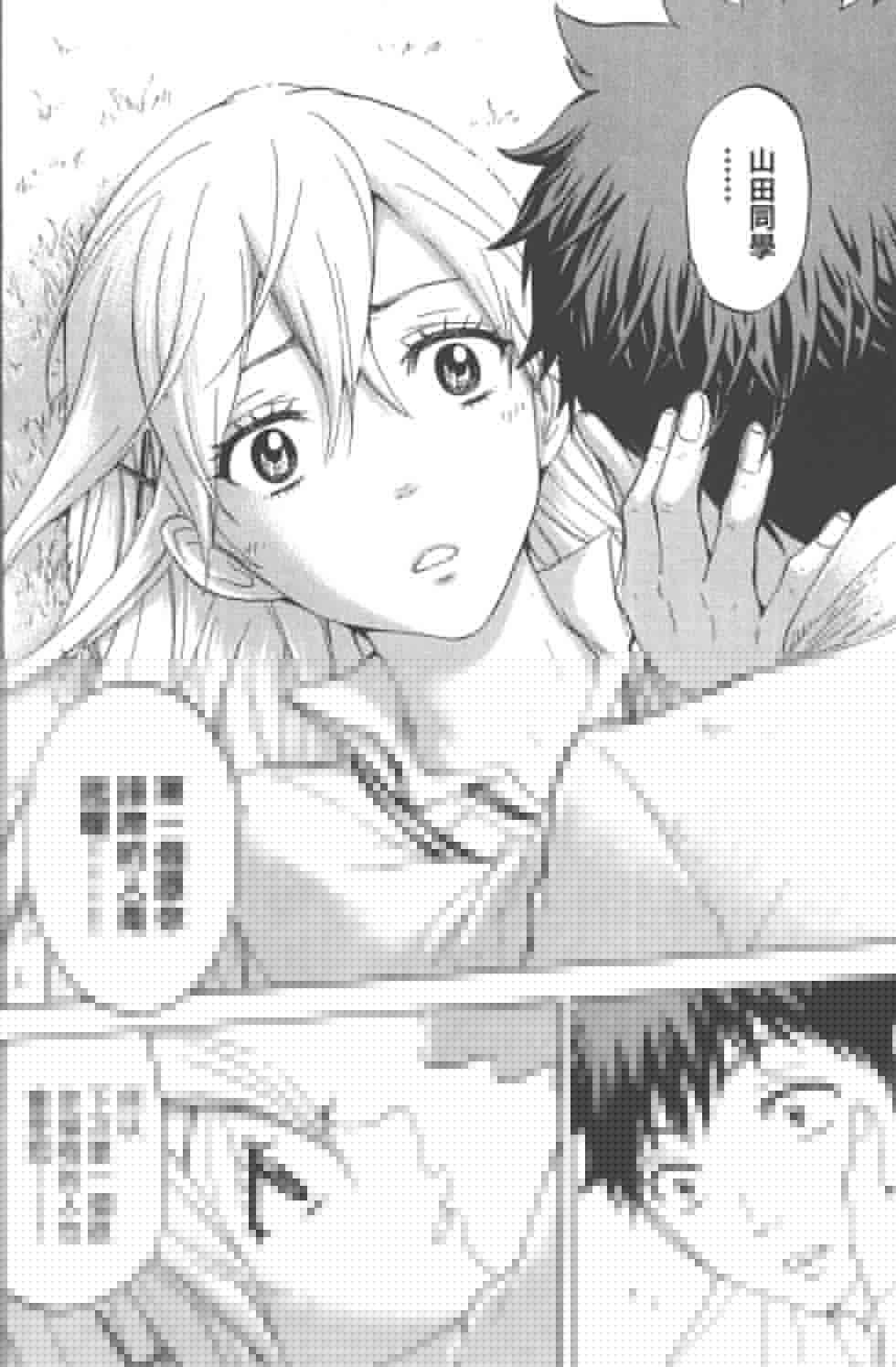 山田和七個魔女 - 第8卷(2/3) - 6