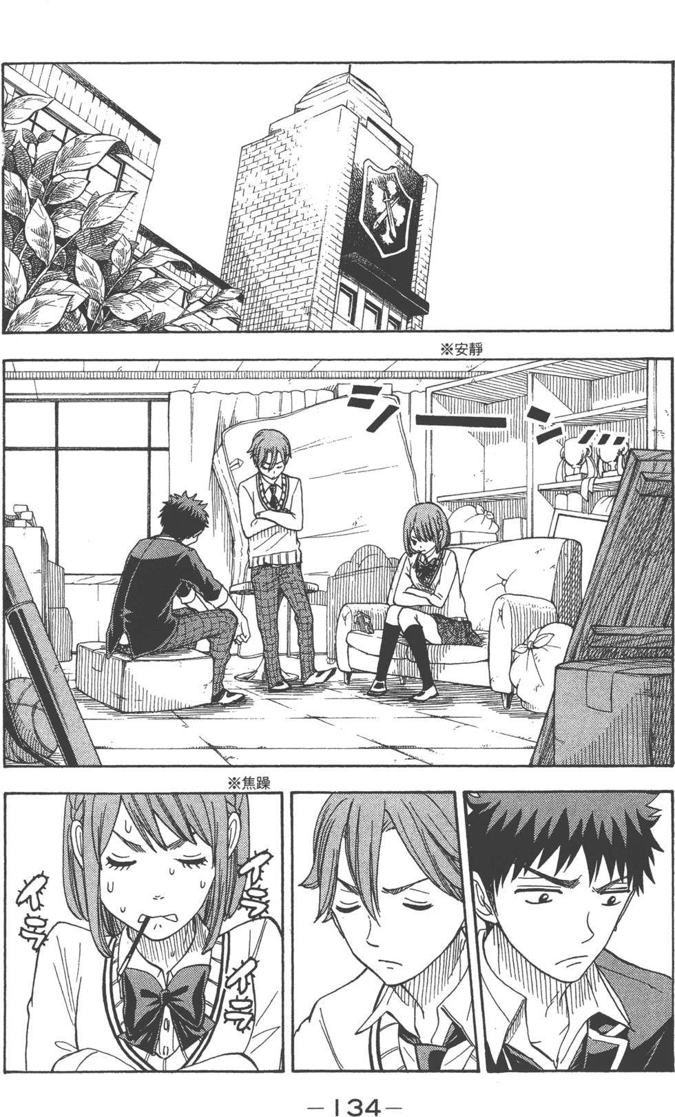 山田和七個魔女 - 第10卷(3/4) - 1