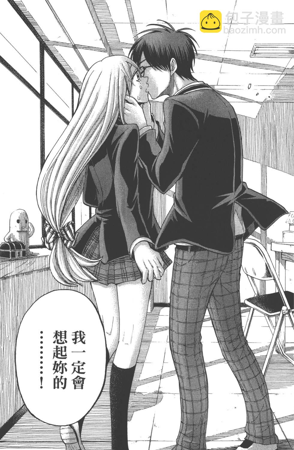 山田和七個魔女 - 第10卷(4/4) - 6