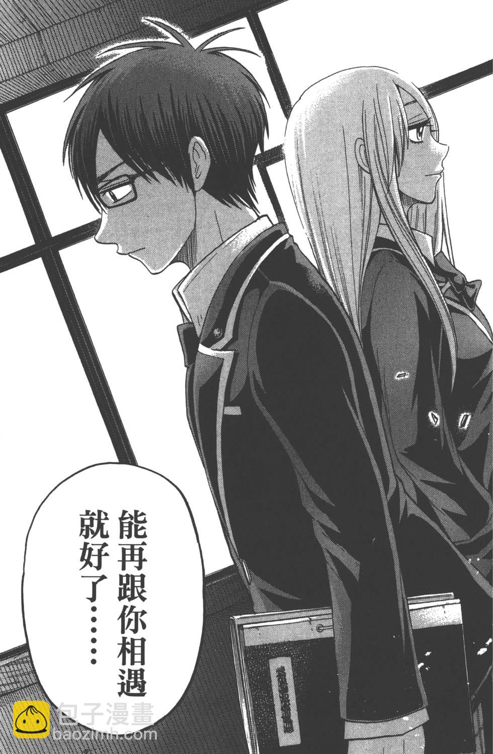 山田和七個魔女 - 第10卷(4/4) - 3