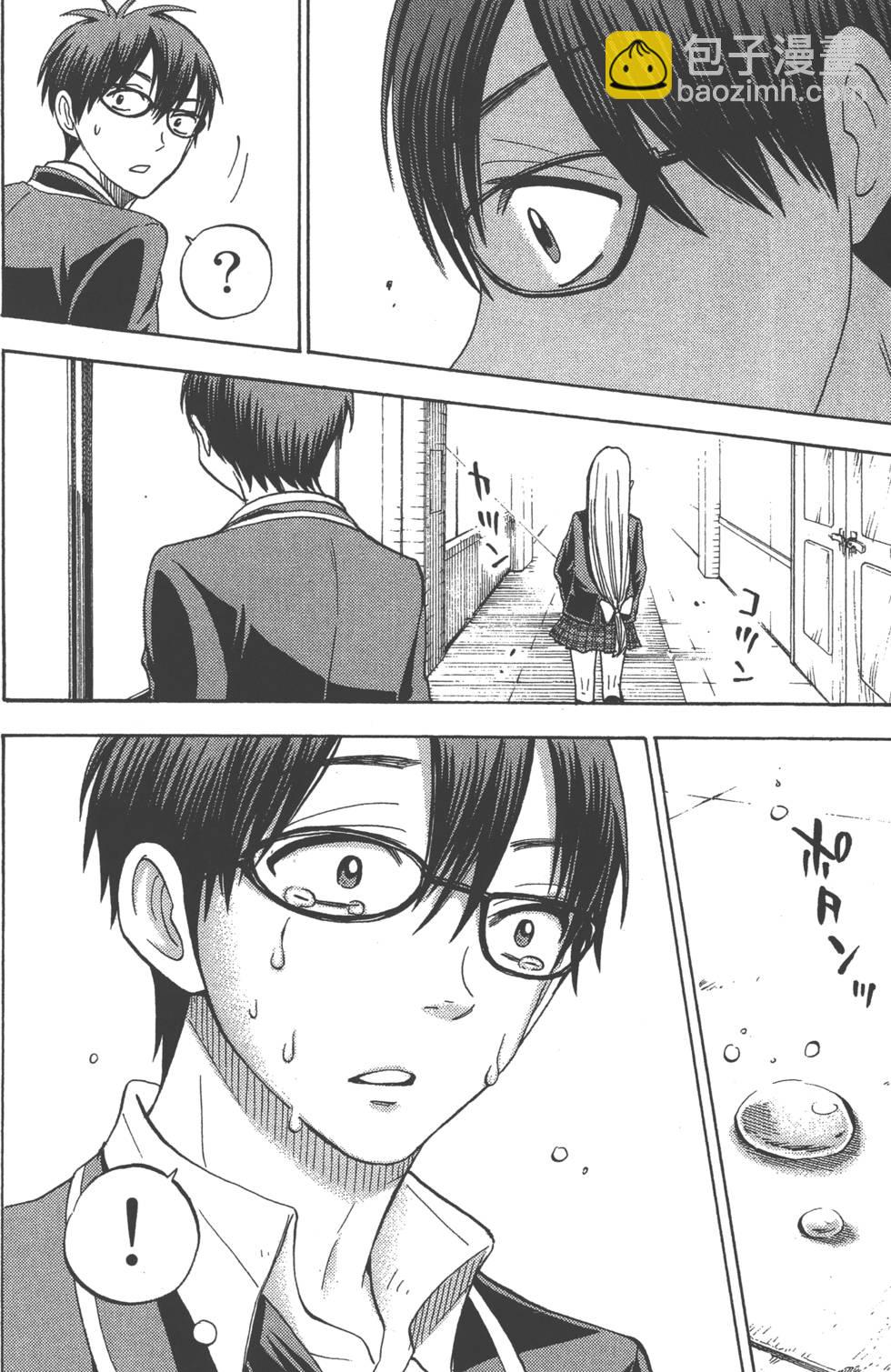 山田和七個魔女 - 第10卷(4/4) - 4