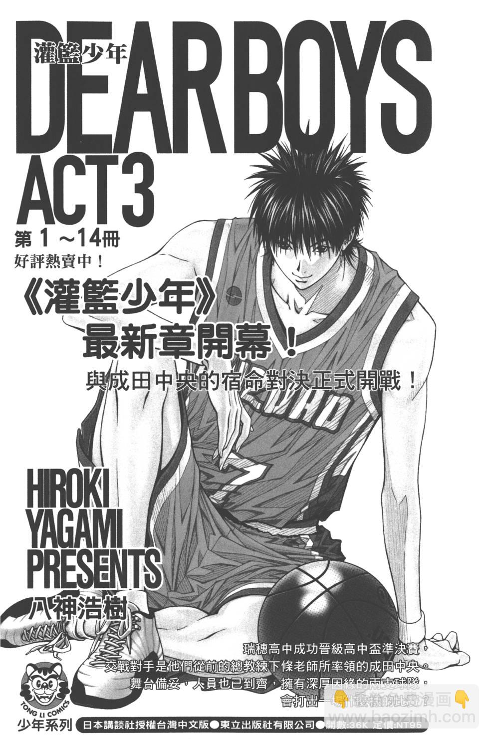 山田和七個魔女 - 第10卷(4/4) - 5