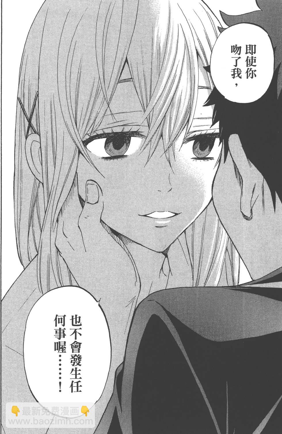 山田和七個魔女 - 第10卷(2/4) - 7